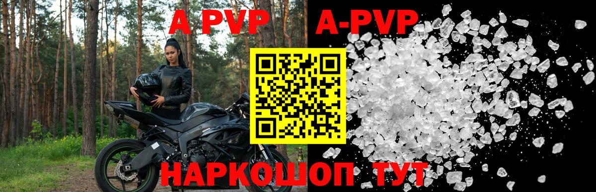 Alpha PVP СК КРИС Камышлов