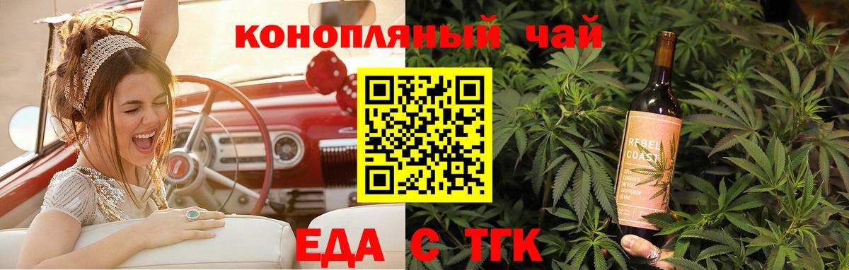 Камышлов  Cannafood марихуана  Вход с VPN 