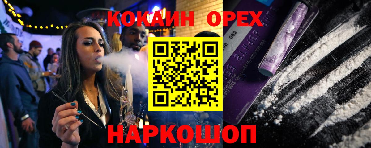 Кокаин 99%  КОКАИН  Камышлов  Вход с VPN  Cocaine Columbia 