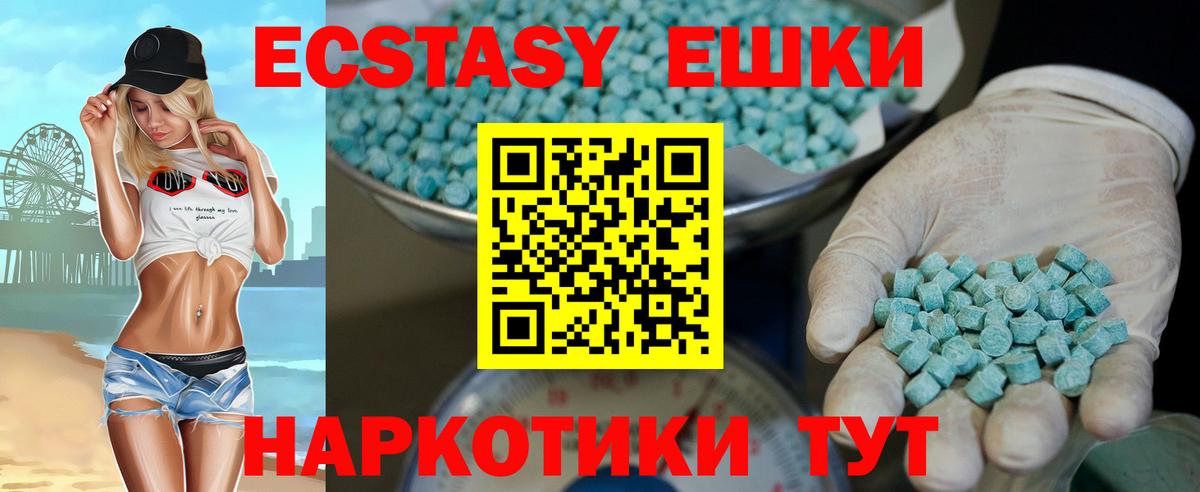 Экстази mix  Вход с VPN  Экстази TESLA  Камышлов 