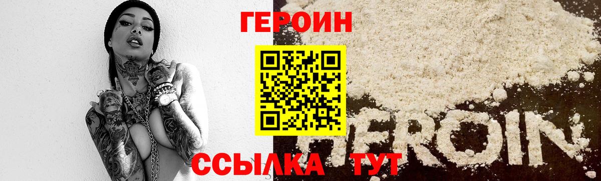 Героин герыч  Вход с VPN  Камышлов 