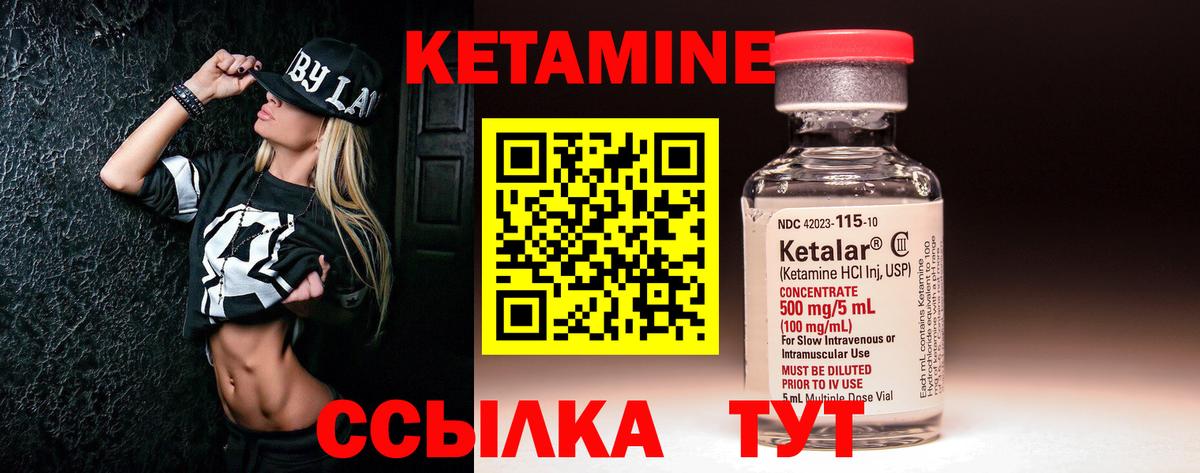 КЕТАМИН VHQ  Вход с VPN  Камышлов  Кетамин ketamine 