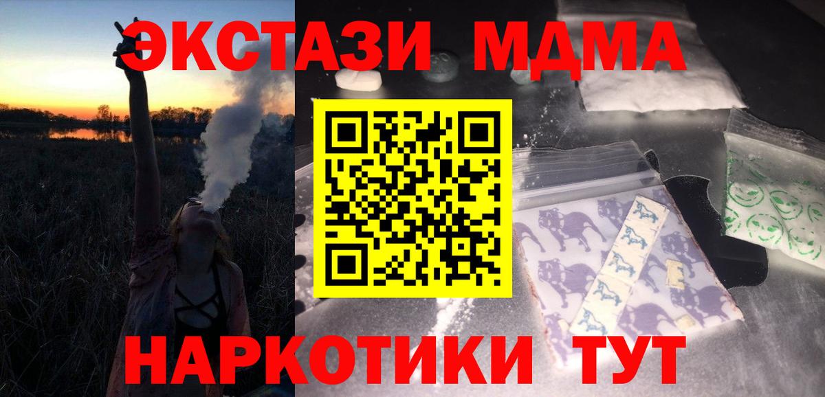 Камышлов  МДМА  Вход с VPN  МДМА crystal  MDMA молли 