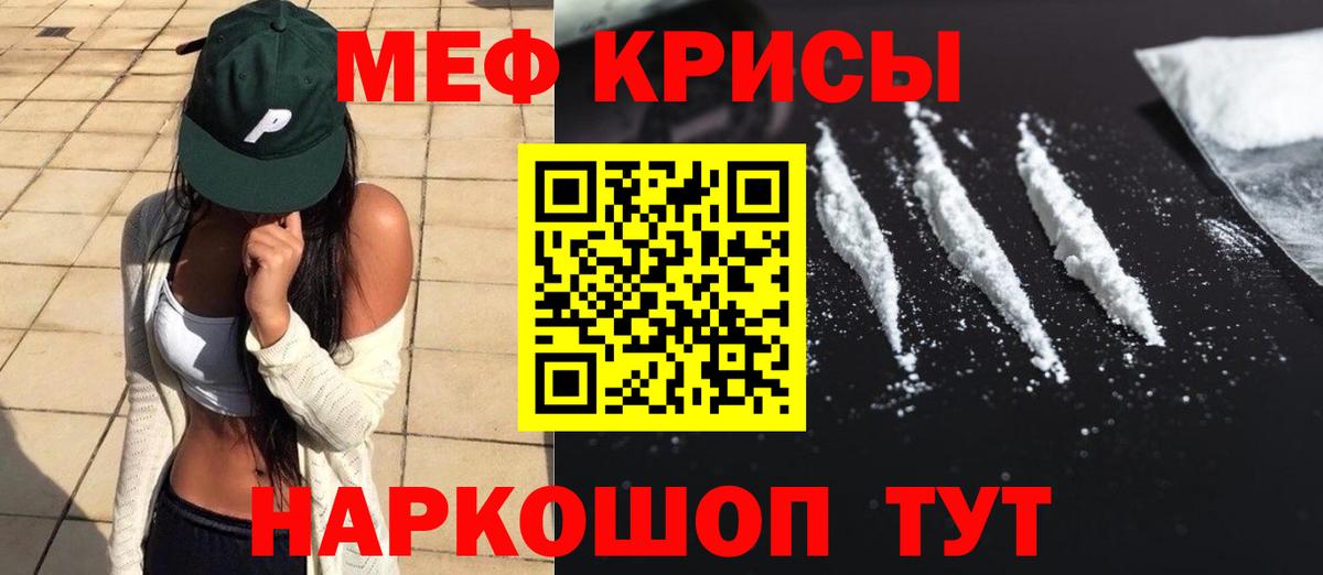 Мефедрон мука  Меф  KRAKEN сайт  Вход с VPN  Камышлов  МЯУ-МЯУ 