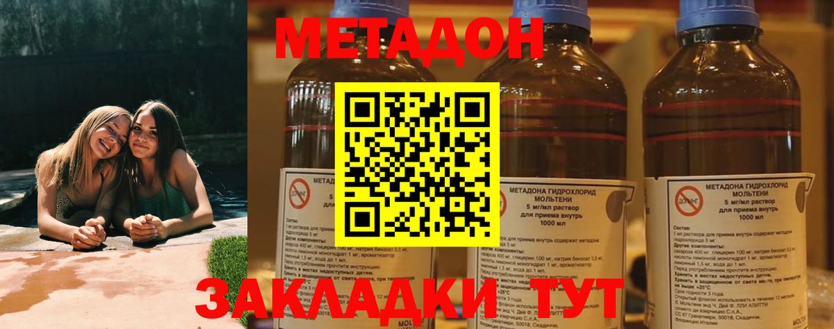 Метадон methadone  Метадон methadone  blacksprut tor  Вход с VPN  Камышлов 