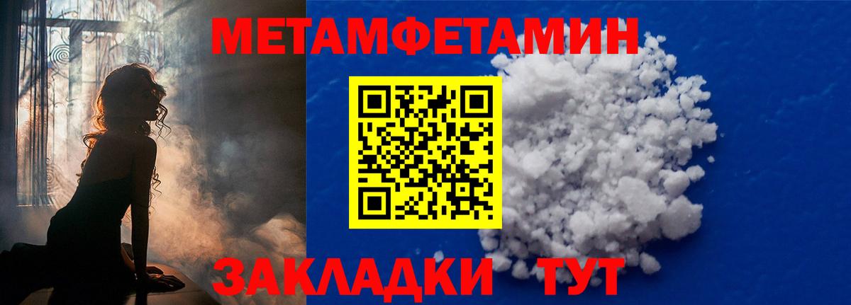 МЕТАМФЕТАМИН Декстрометамфетамин 99.9% Камышлов
