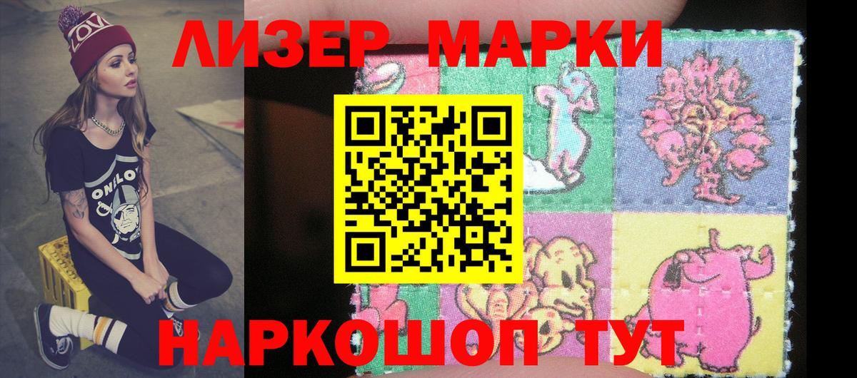 Марки N-bome 1500мкг Камышлов