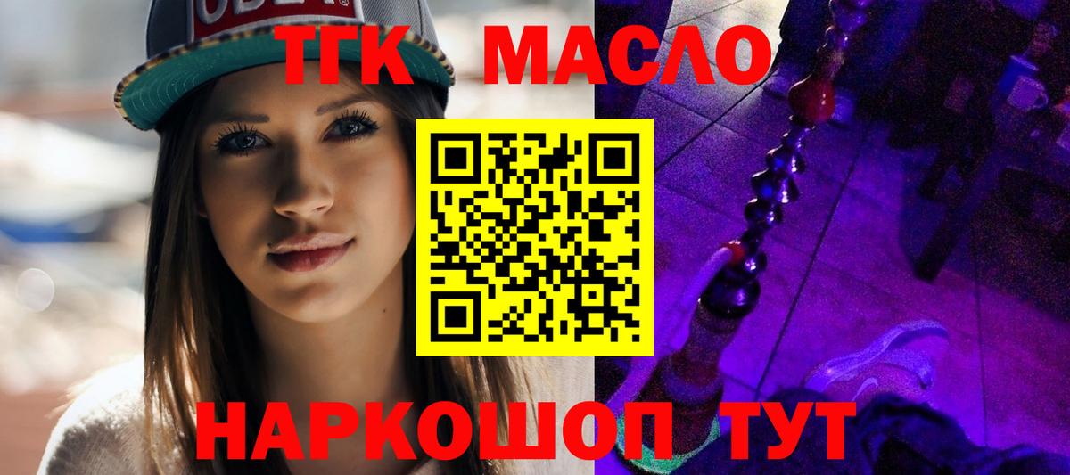 ТГК жижа  как найти наркотики  Камышлов  ТГК вейп с тгк  Вход с VPN 