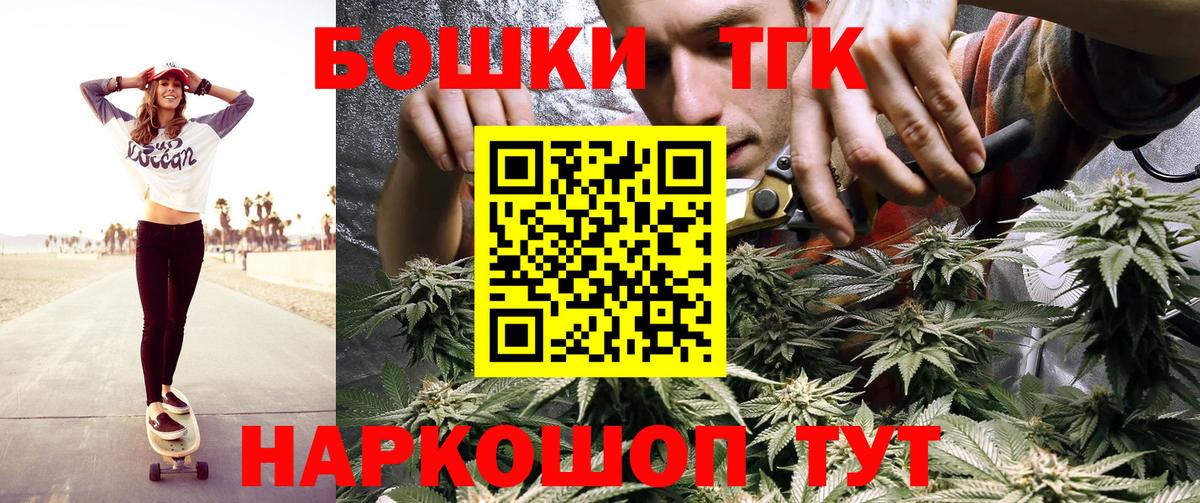 Марихуана THC 21% Камышлов